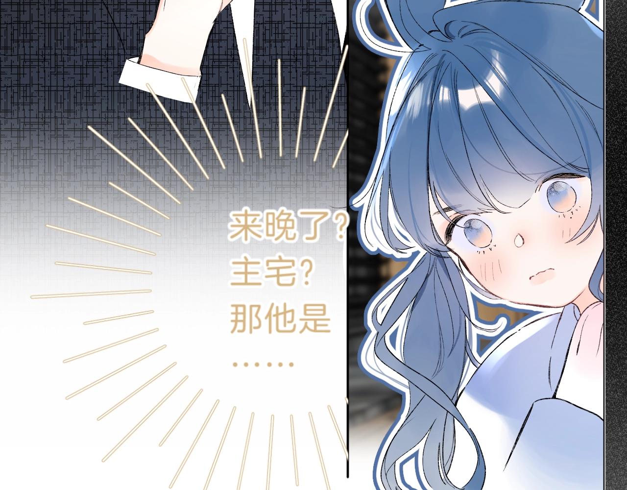 第70话 父女相见？72