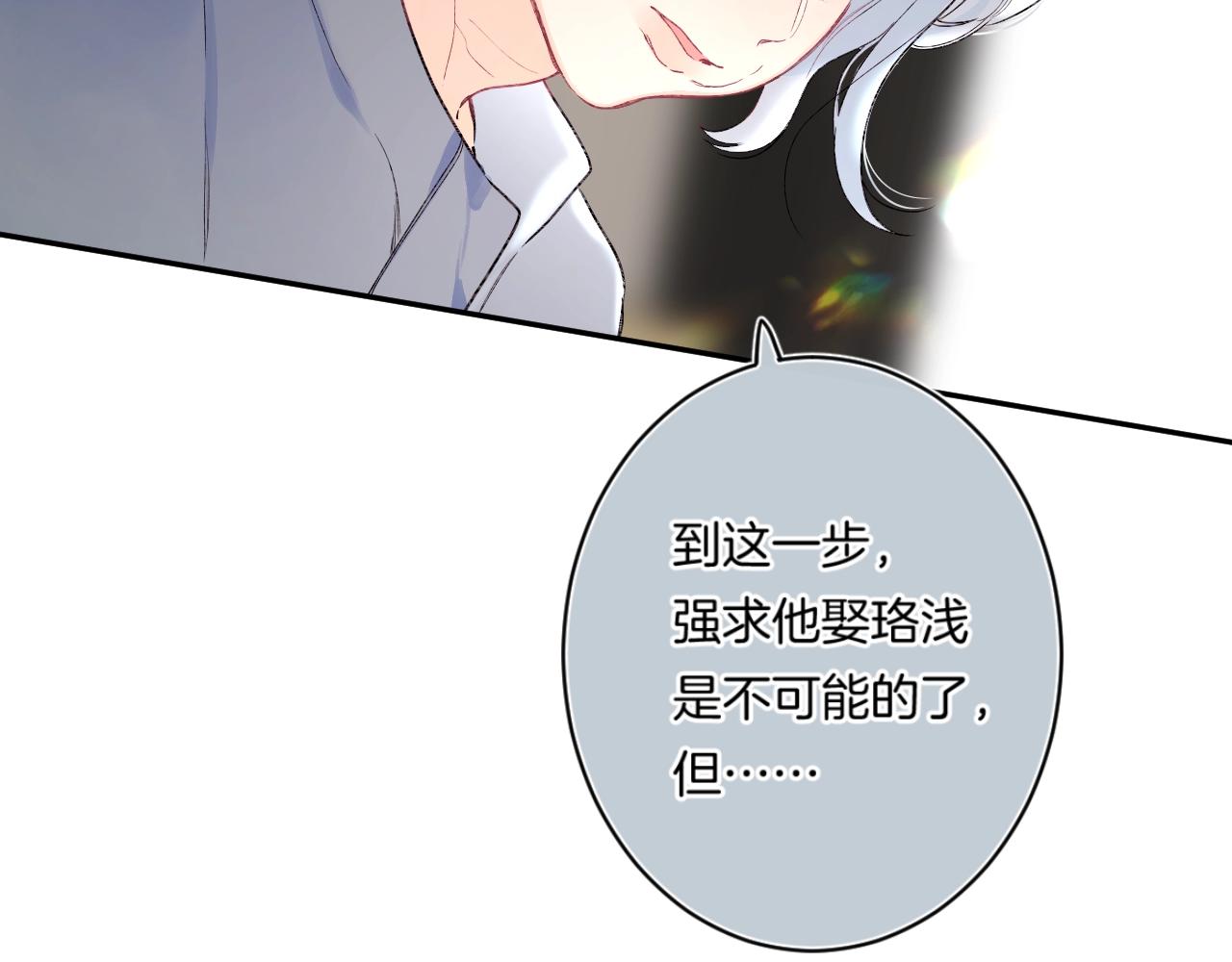 第104话 信任度为0？17