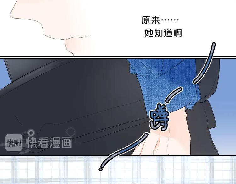 第41话 不该跟你撒谎68