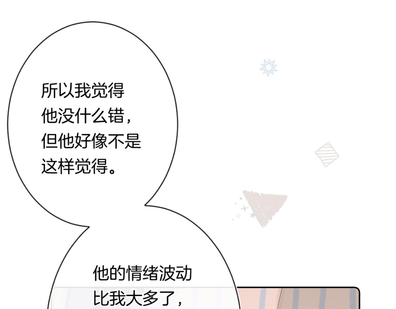 第91话 麻花辫63