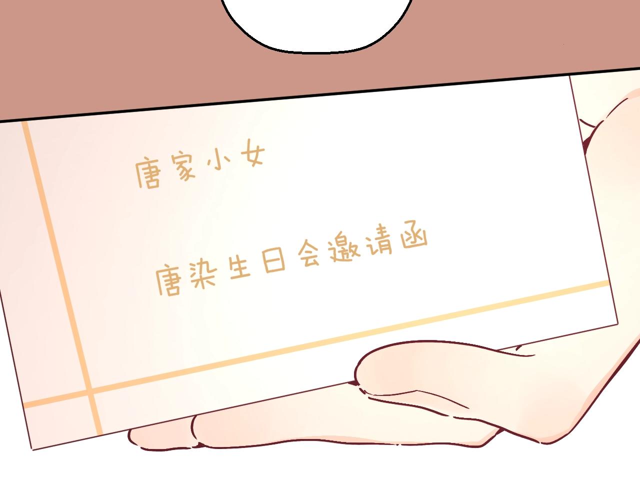 第105话 不让她受委屈33
