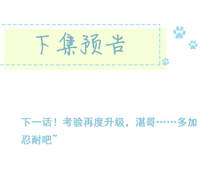 第31话 小姑娘不让给你109