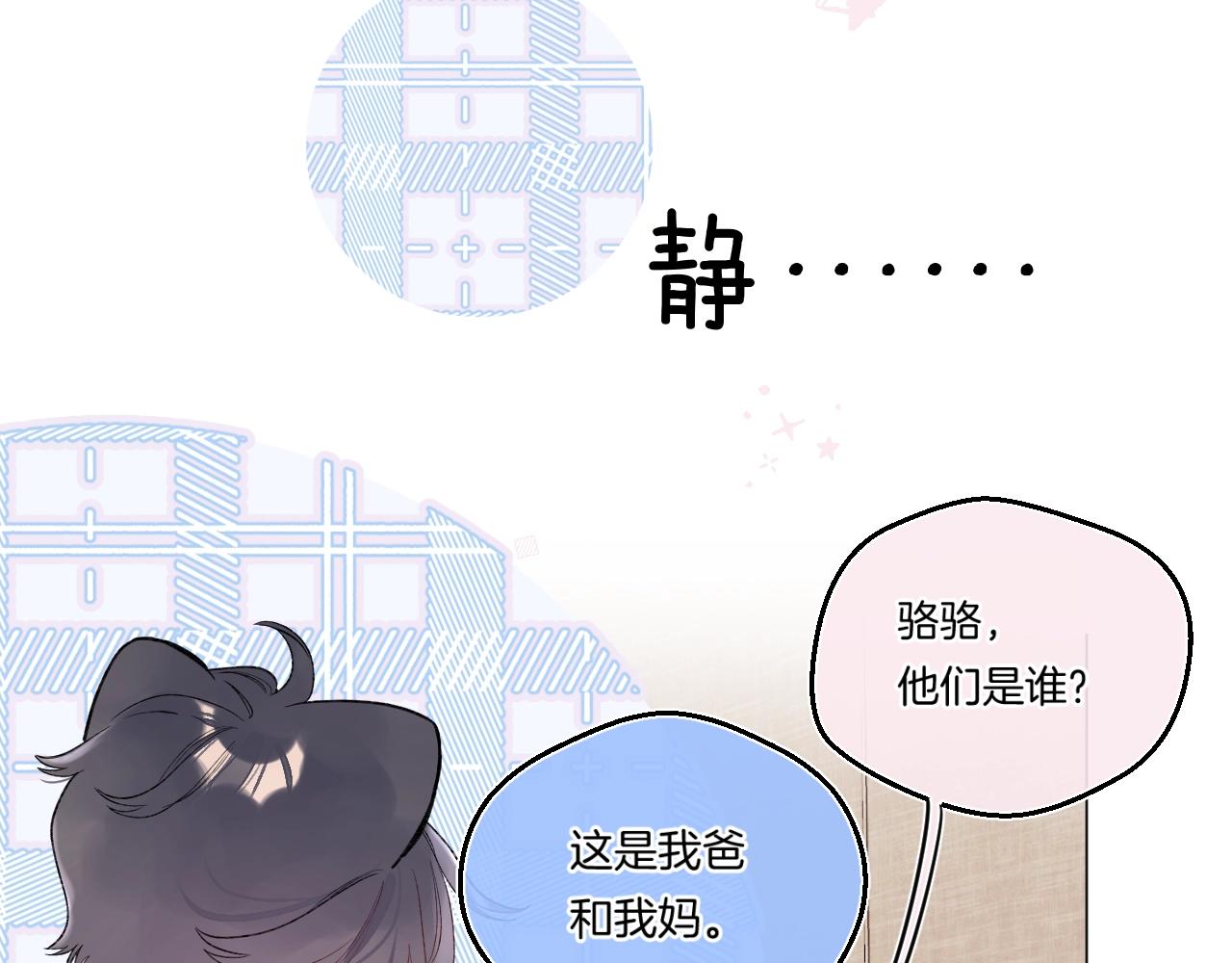第103话见家长27