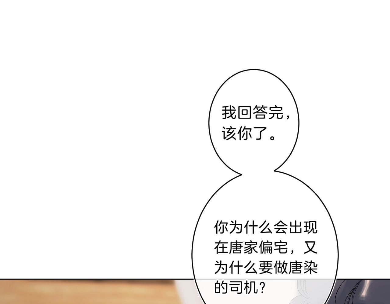 第78话 针锋对决（大雾——）24