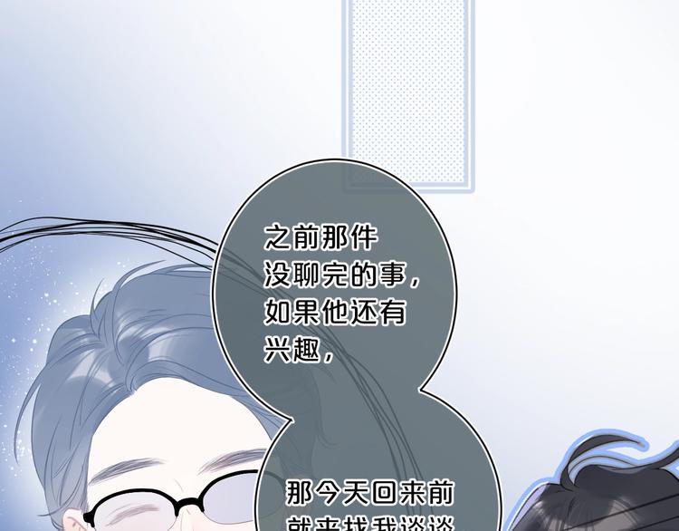 第21话 晚安好梦35