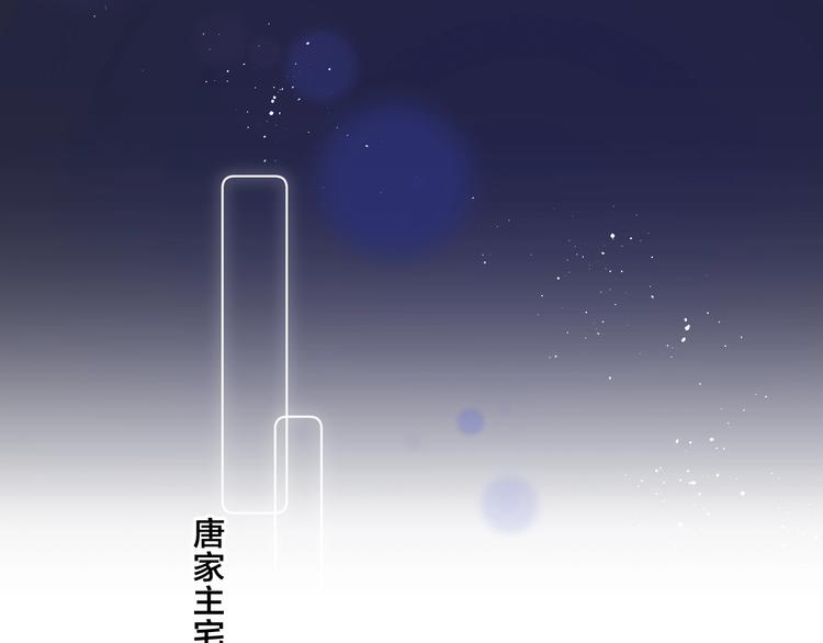 第51话 花瓣胎记52