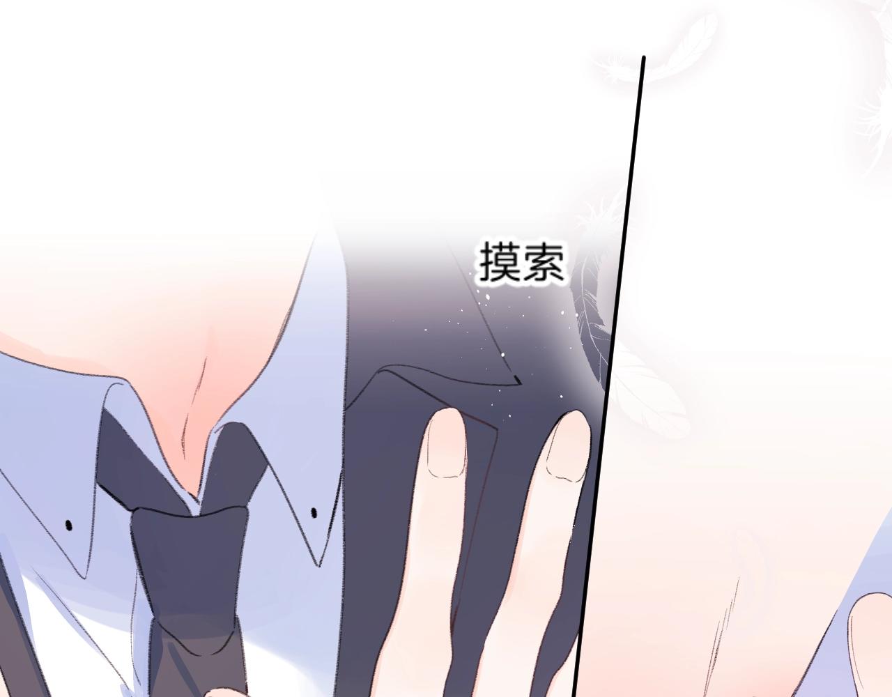 第67话 当着正主说喜欢52