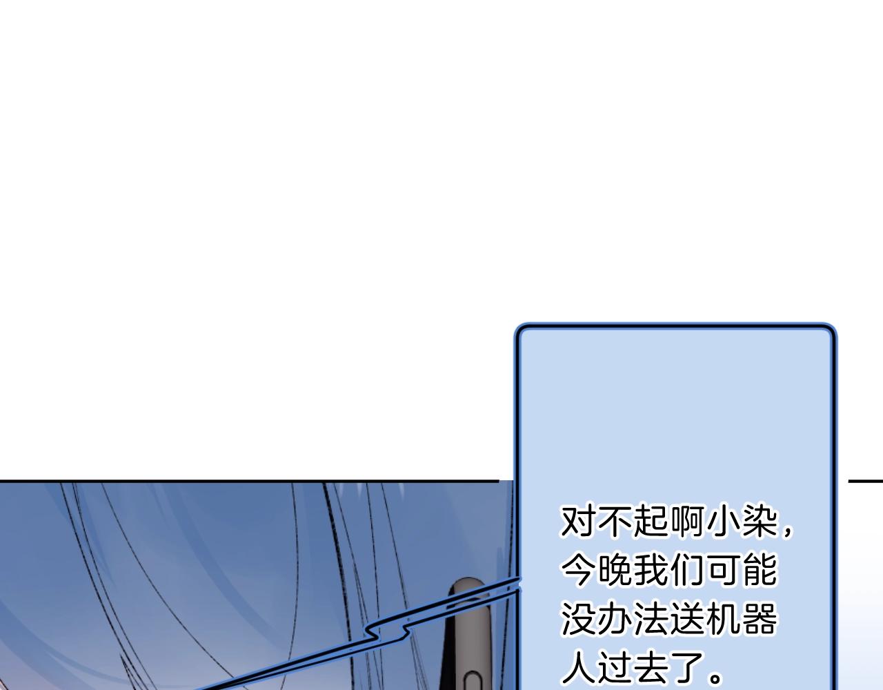 第76话 疯狂试探78