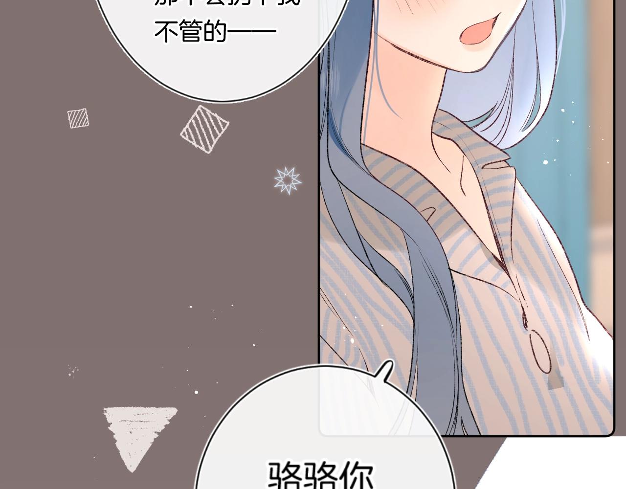 第91话 麻花辫58