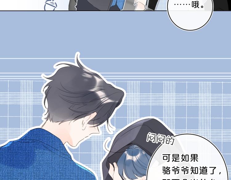 第41话 不该跟你撒谎25