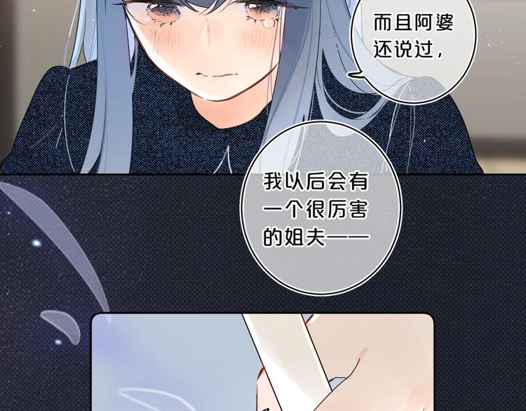 第18话 为什么躲我？！54