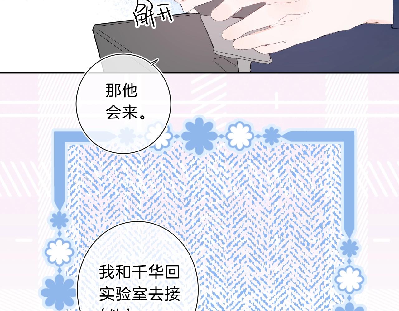 第66话 我喜欢他32