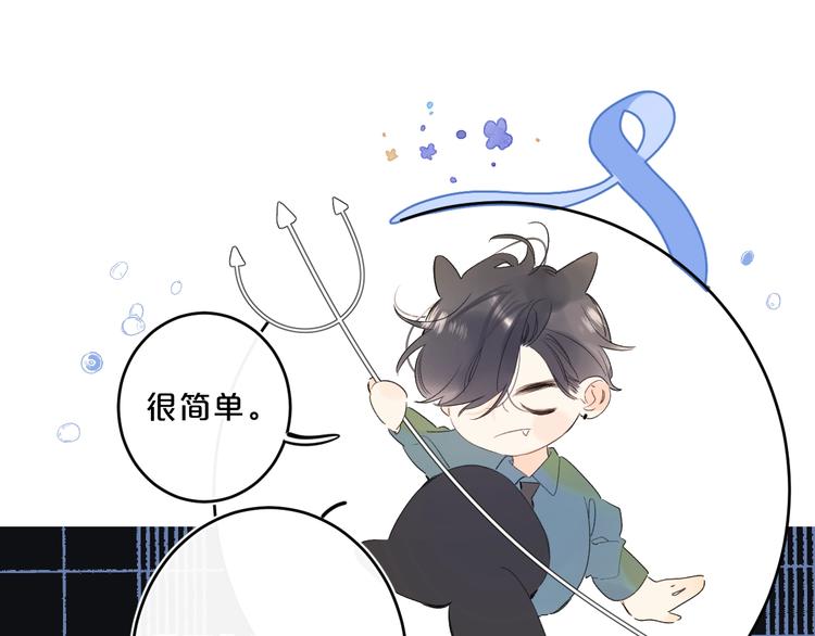第47话 我想对你做什么……34