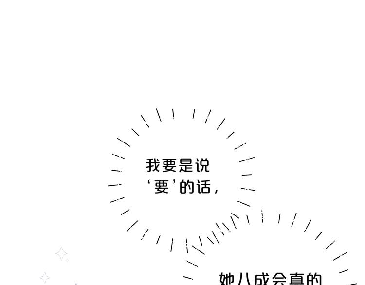 第18话 为什么躲我？！20