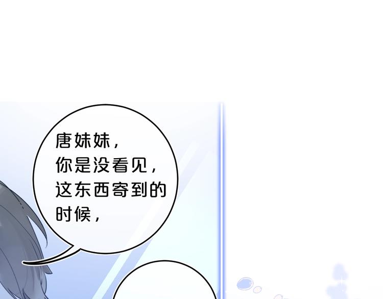 第15话 害羞的少年63