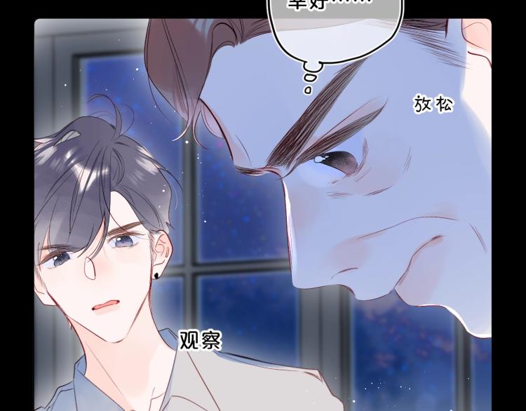 第52话 原来我就是那个男孩10