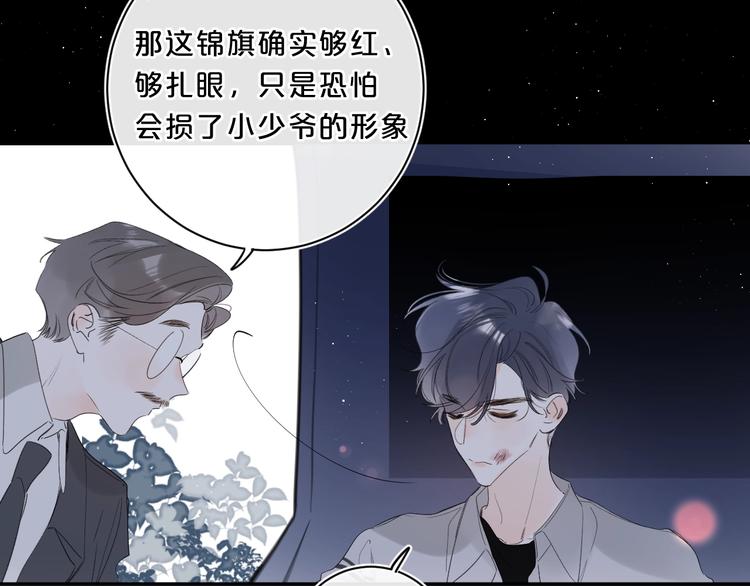 第48话 她又看不见103