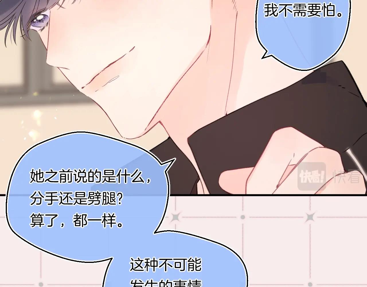 番外3 卖身契51