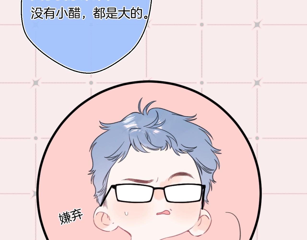 番外5 吃飞醋76