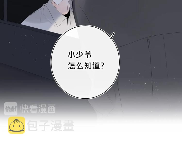 第48话 她又看不见91