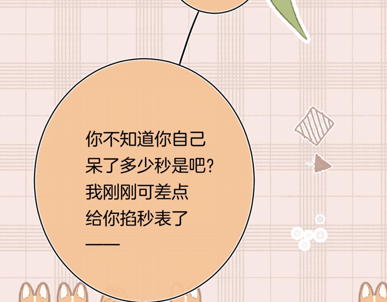 第98话生日礼物11