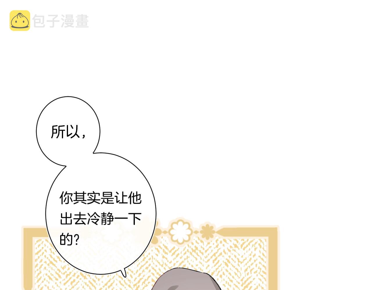 第91话 麻花辫67