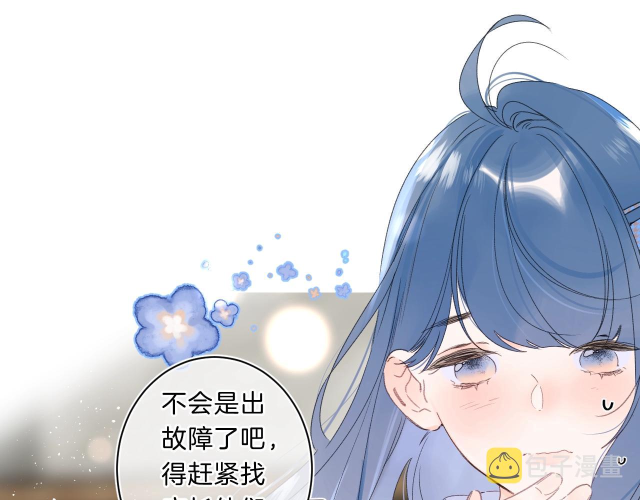 第67话 当着正主说喜欢55