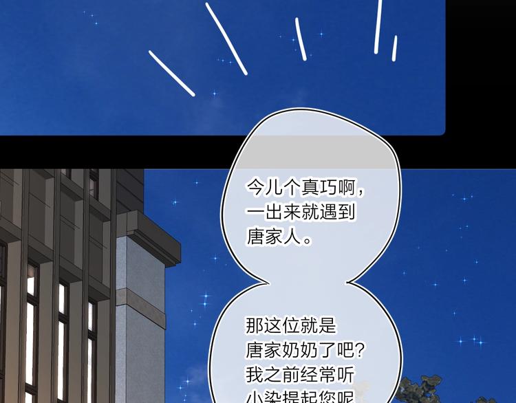 第49话 我的主人50