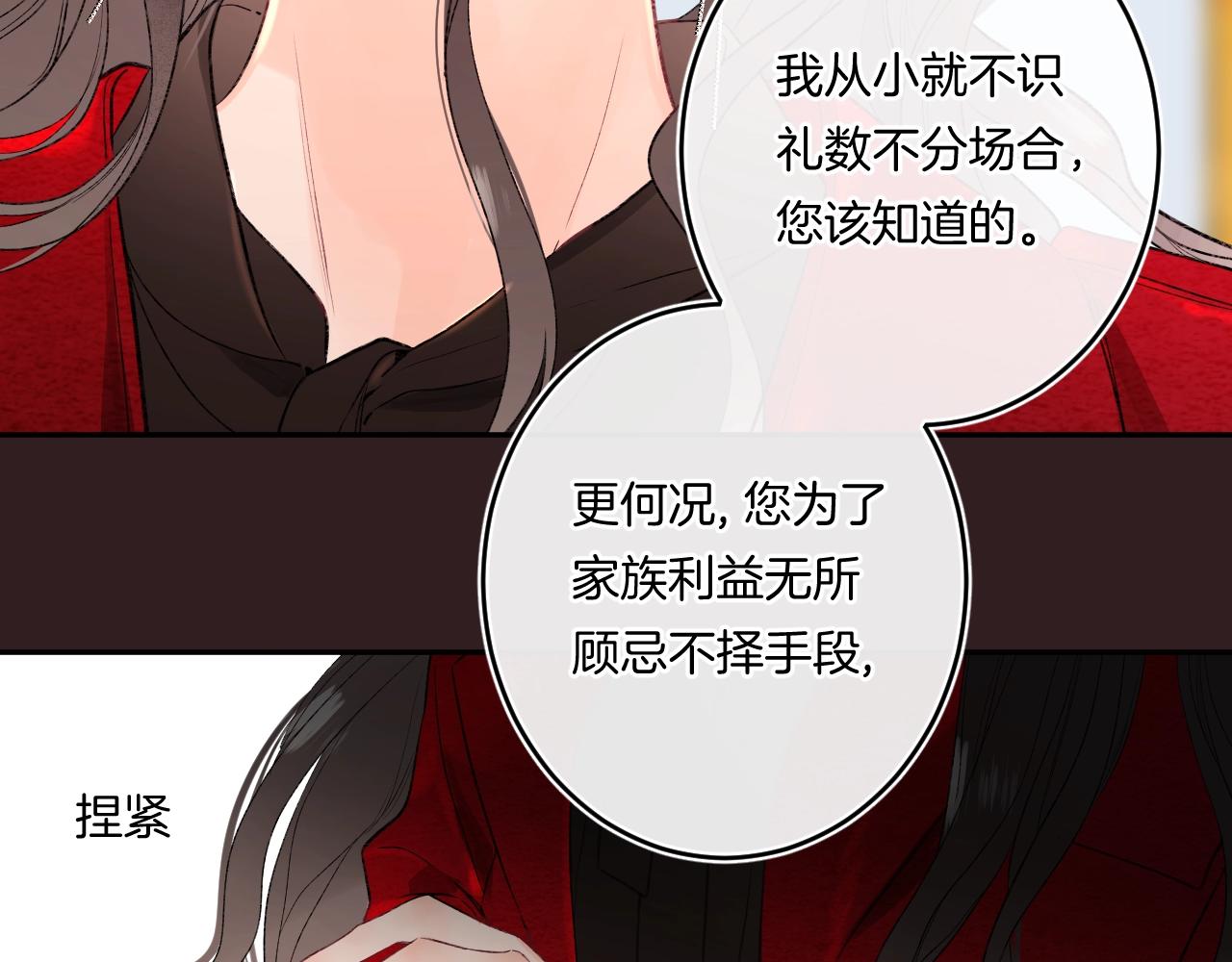 第110话 母亲驾到——51
