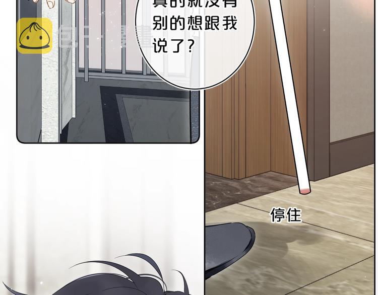 第18话 为什么躲我？！69