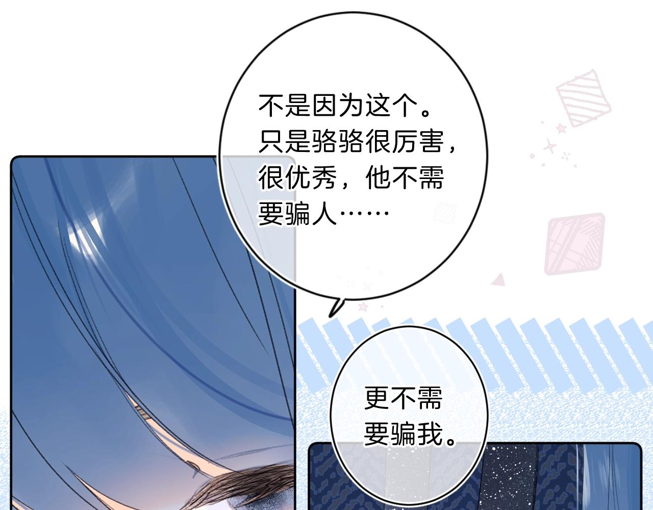第69话 把她骗回家52