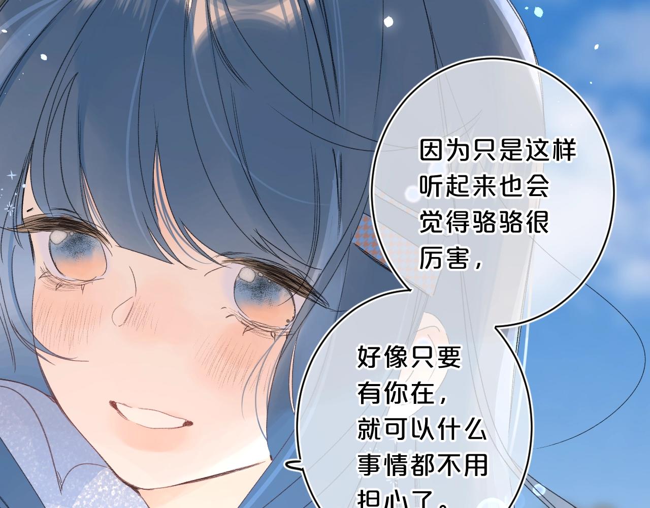 第63话 只要有你在86