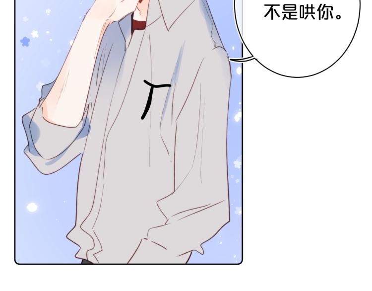 第57话 不做人了66