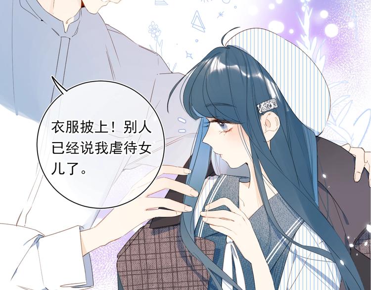 序章 照亮你世界的一抹绚烂23