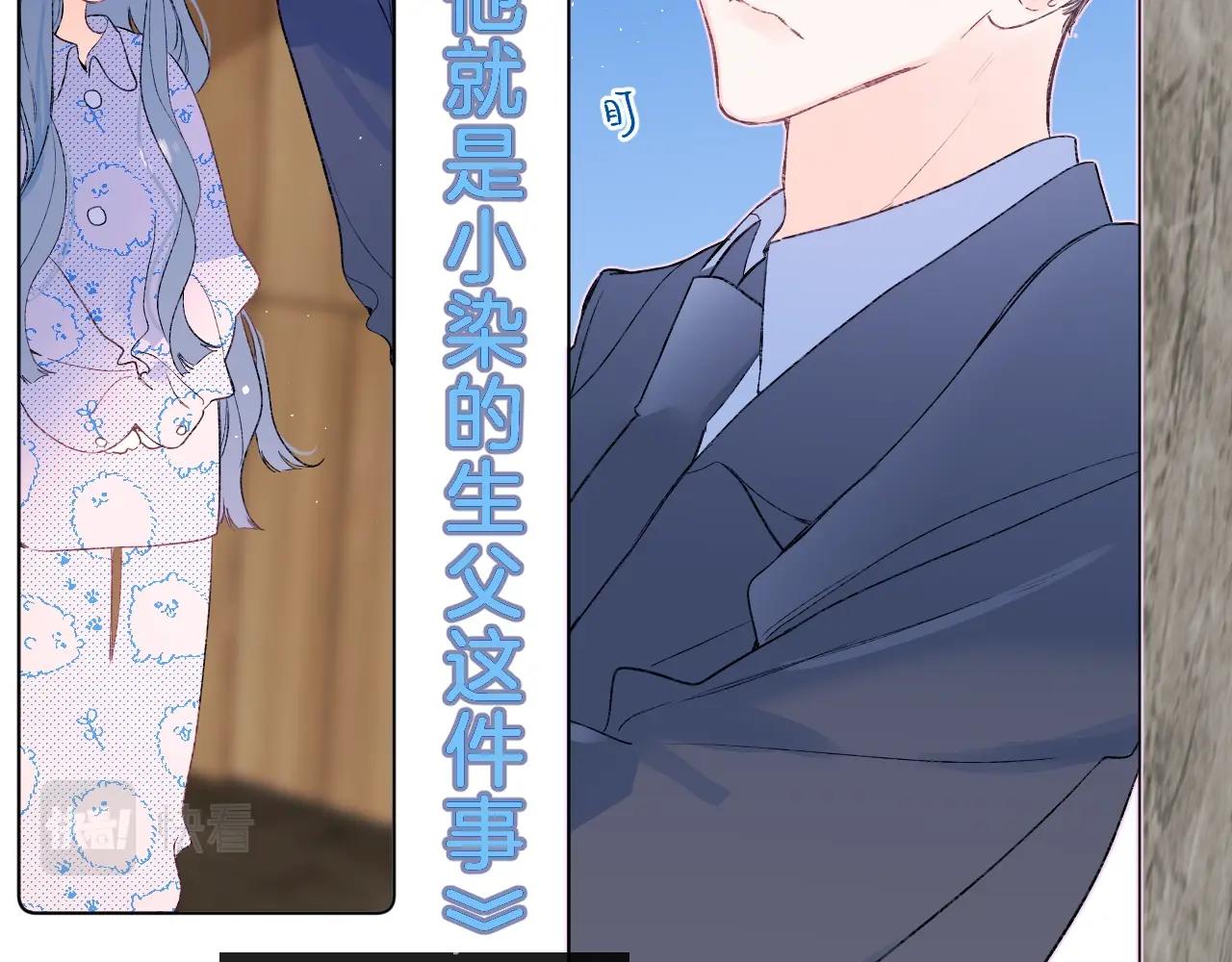 第82话 小染争夺战！51