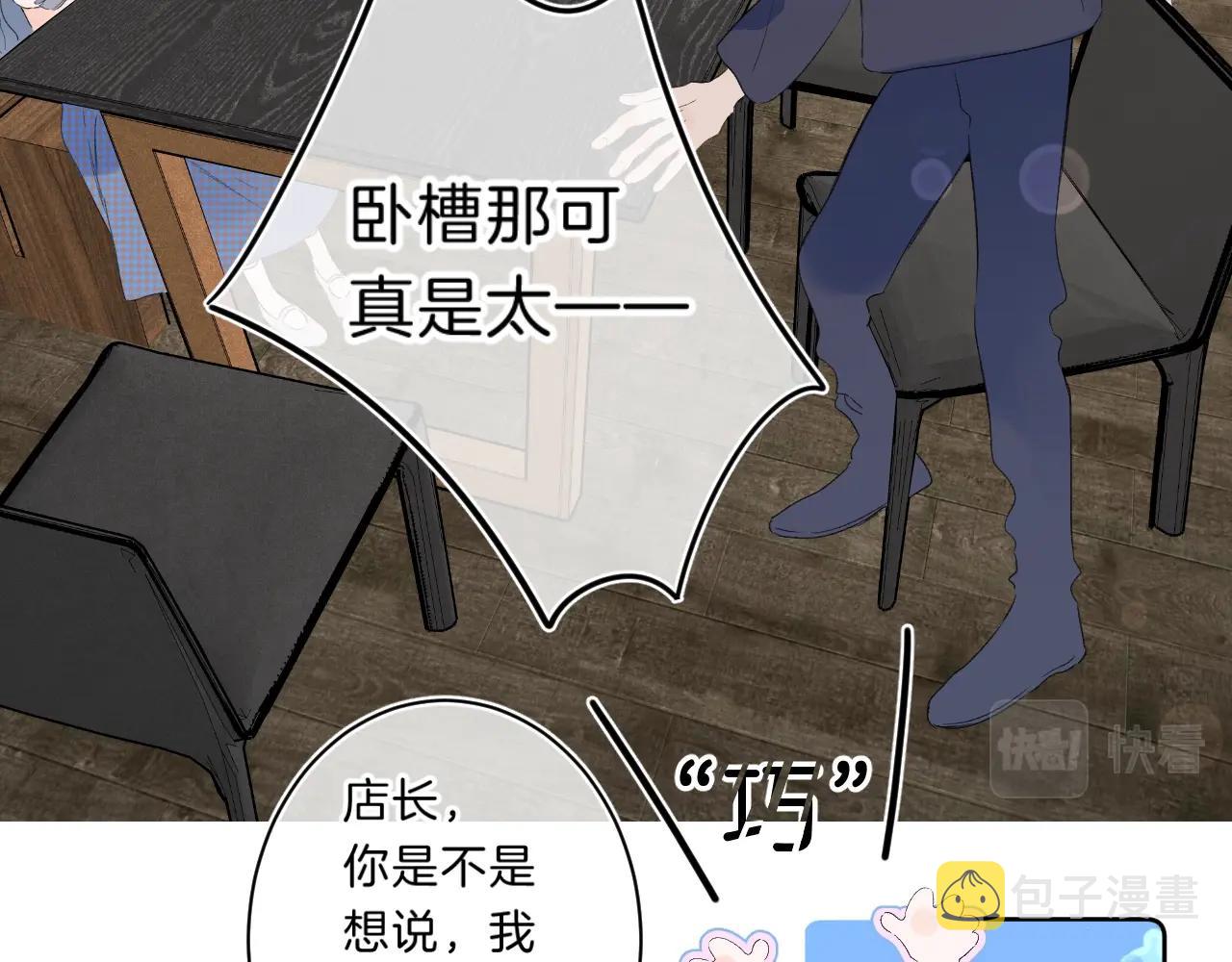 第66话 我喜欢他74
