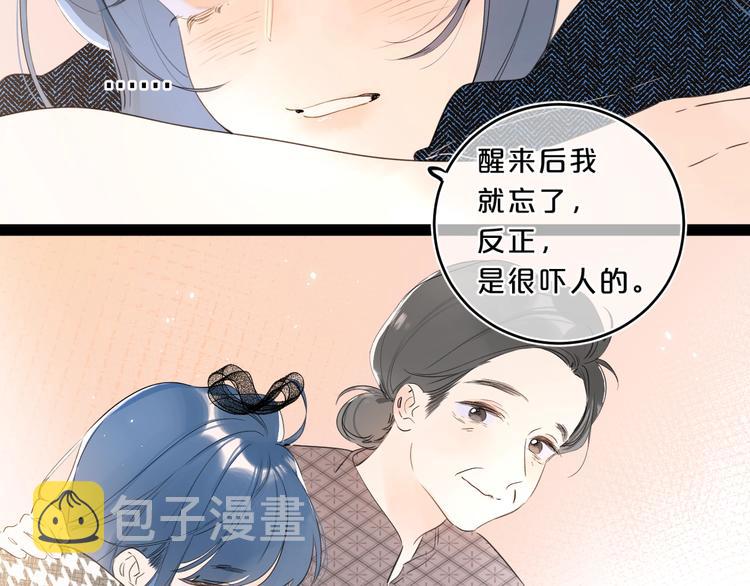 第22话 打赌49