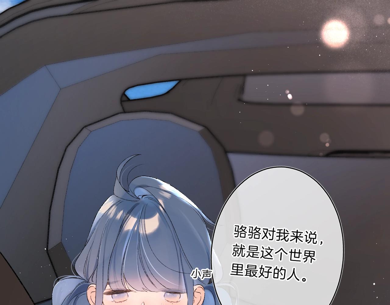 第二季完结篇 提前喊声爸爸？35