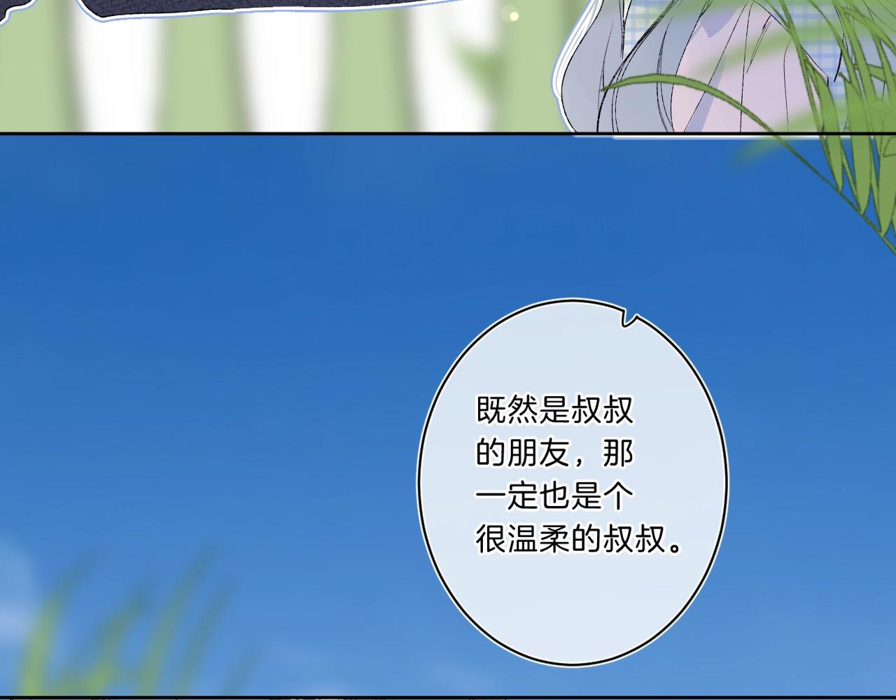 第76话 疯狂试探41
