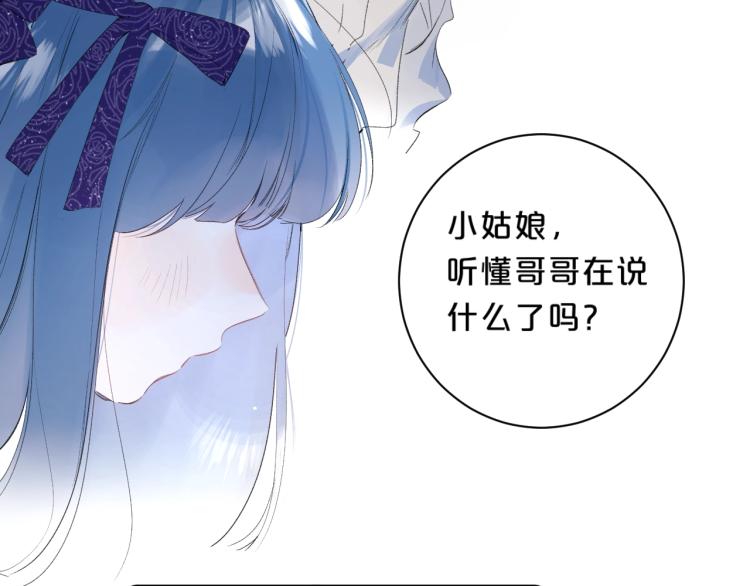 第59话 听不得拒绝~46