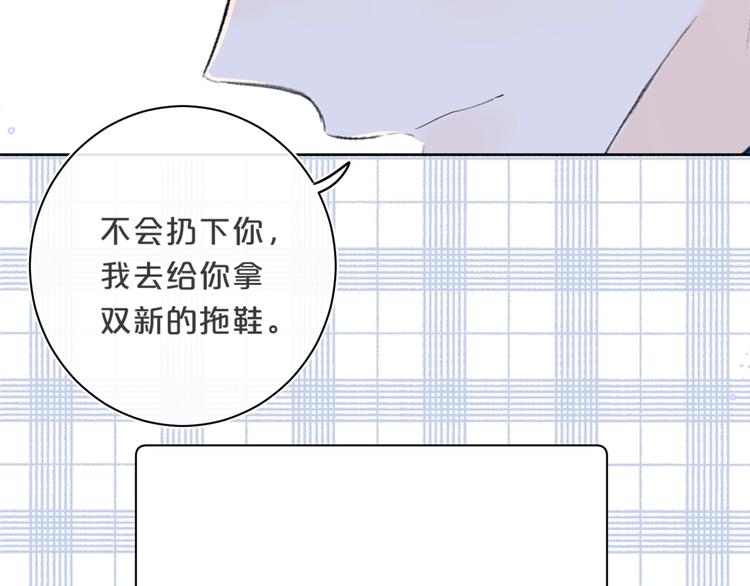 第43话 她是我的主人10