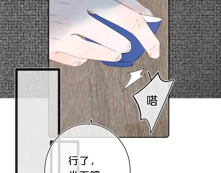 第58话 睡什么？35