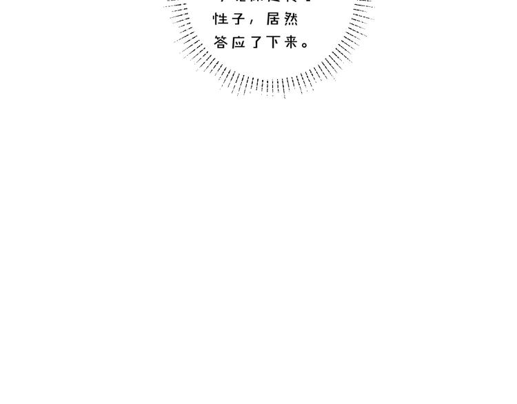 第6话 谁反悔，谁是狗！108