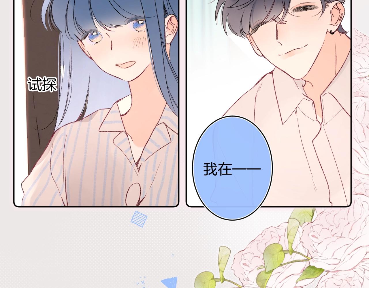第98话生日礼物76