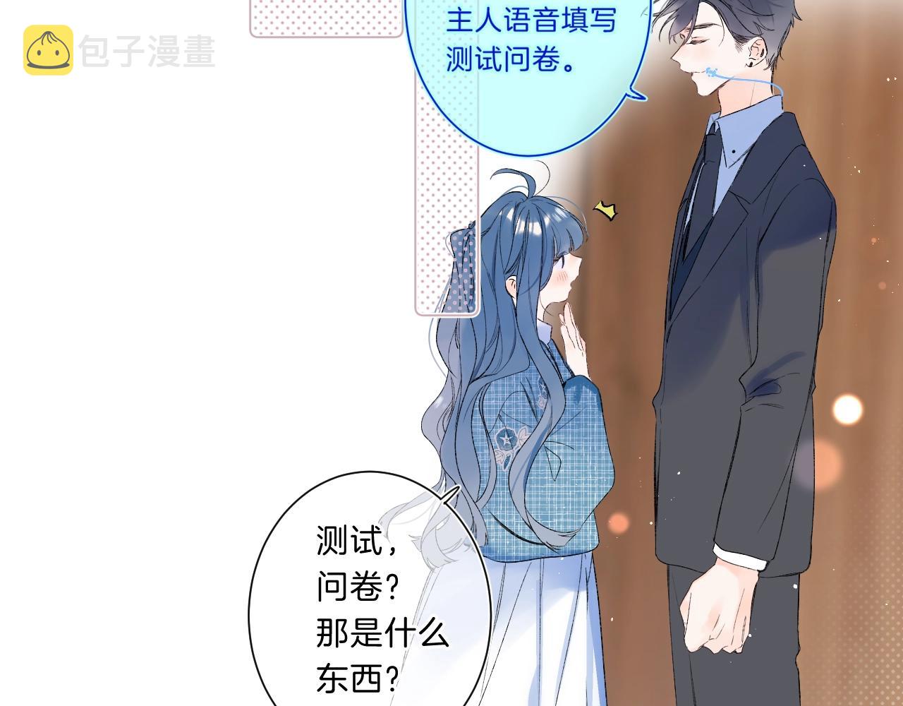 第72话 恋爱教学模式30