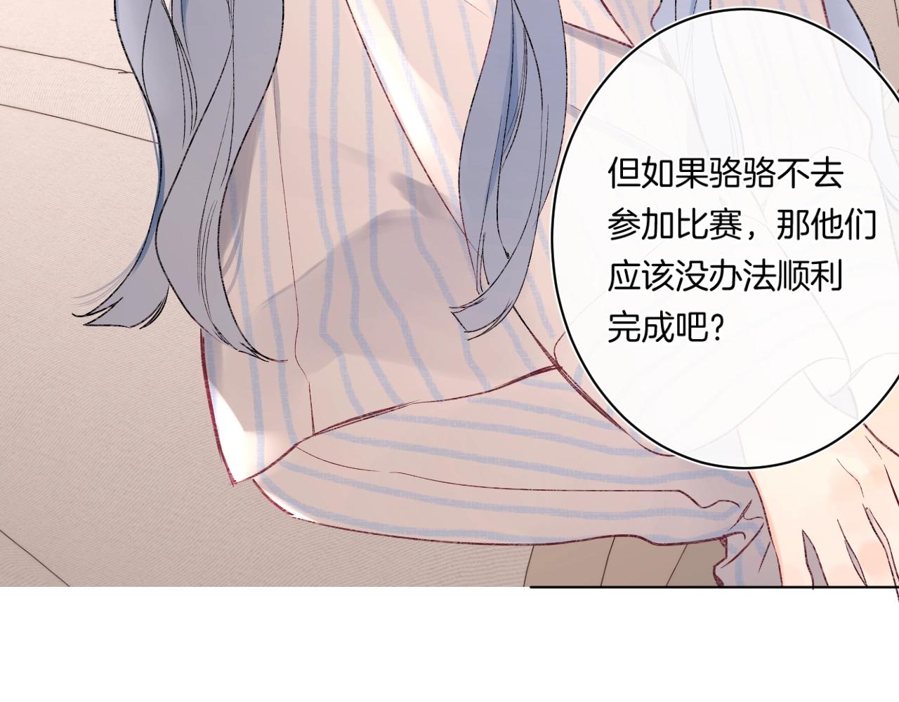 第94话 他没有忘记我33