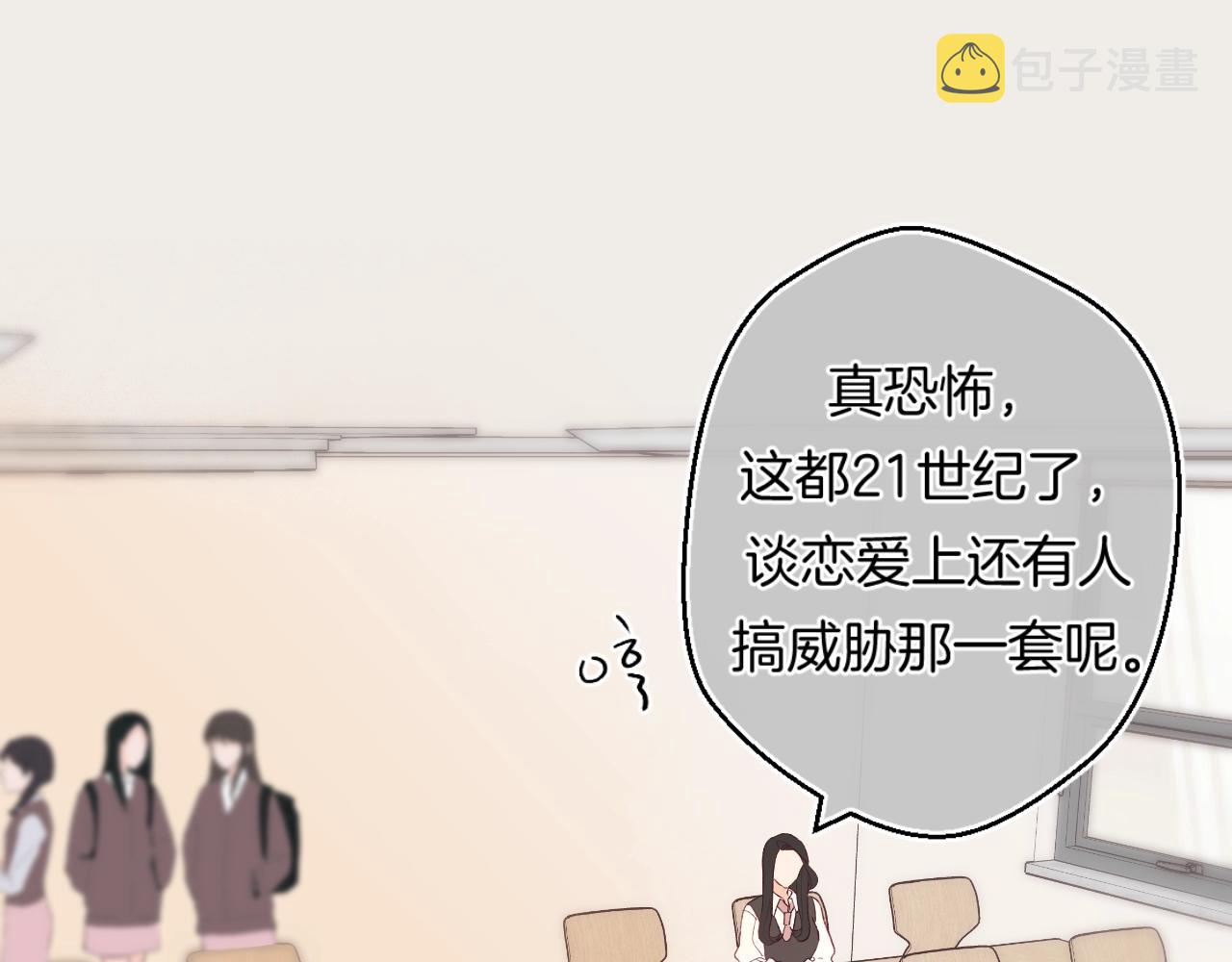 番外2 当众亲吻？！27