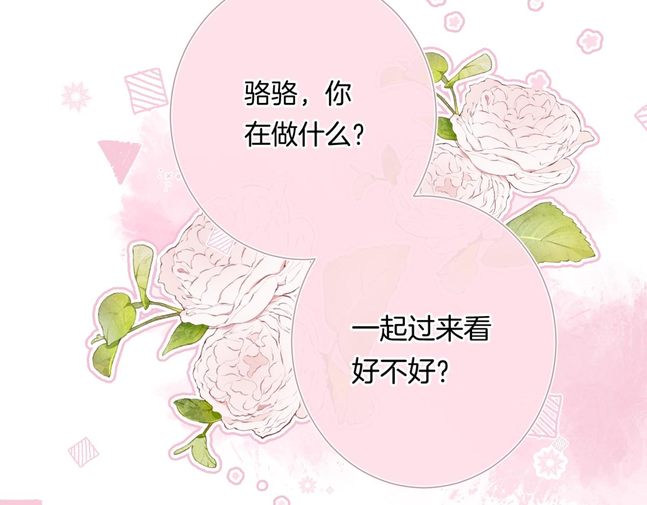 第86话 妻奴vs女儿奴36