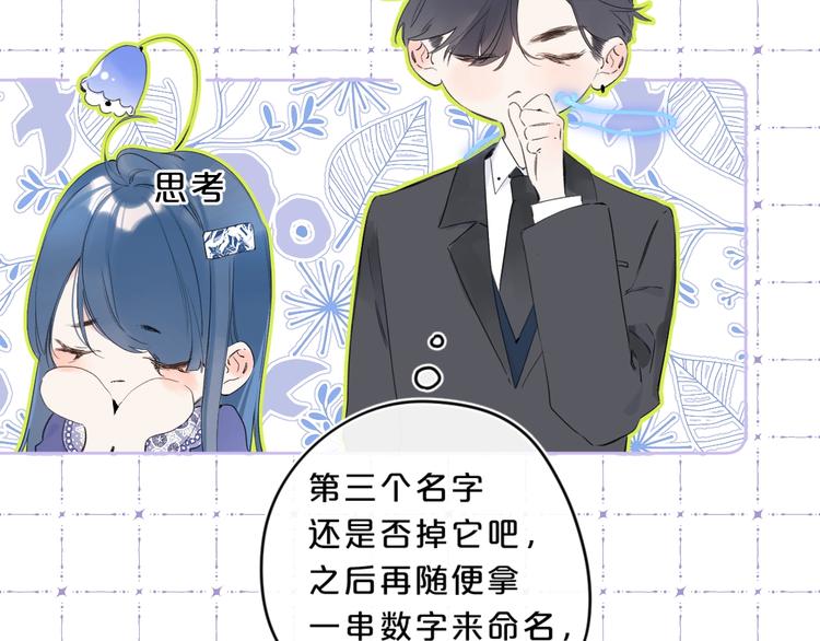 第25话 你不会离开我吧？77