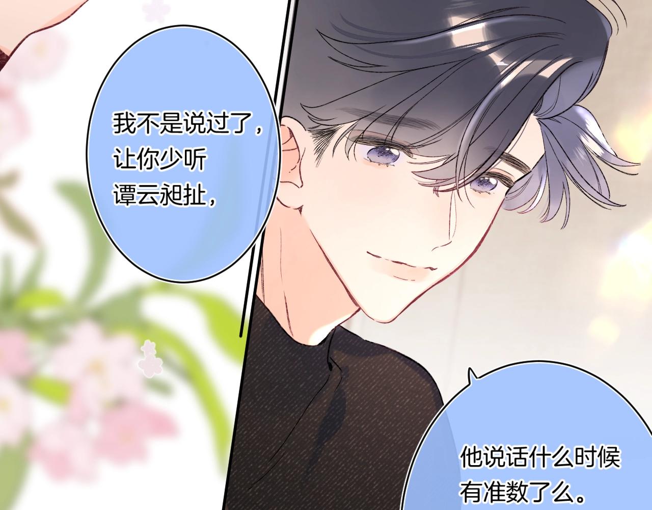 第103话见家长18